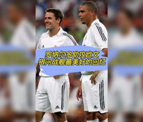 九游娱乐-费德勒关键节点关键助攻，皇家马德里带队取胜！的简单介绍