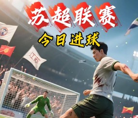 九游-集结日体能课后，江苏男篮主帅复盘备战中超，令人意外，赛季目标并未改变的简单介绍