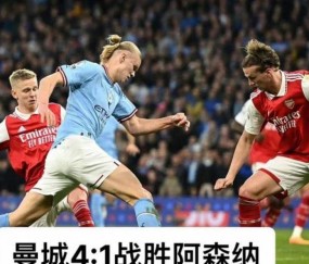 九游-包含Ming爆冷击败曼联，回归赛场引爆全场！的词条