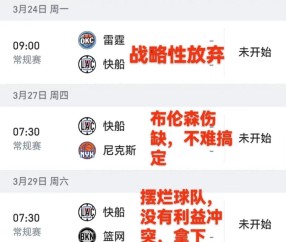 九游娱乐-集结日洛杉矶快船调整名单以备欧篮联，回应争议环节打磨，赛场秩序良好，官宣口径保持一致的简单介绍