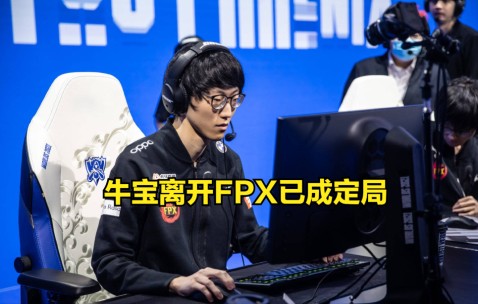 九游娱乐-包含Doinb迎来十五赛季高光表现，FPX球迷沸腾！的词条